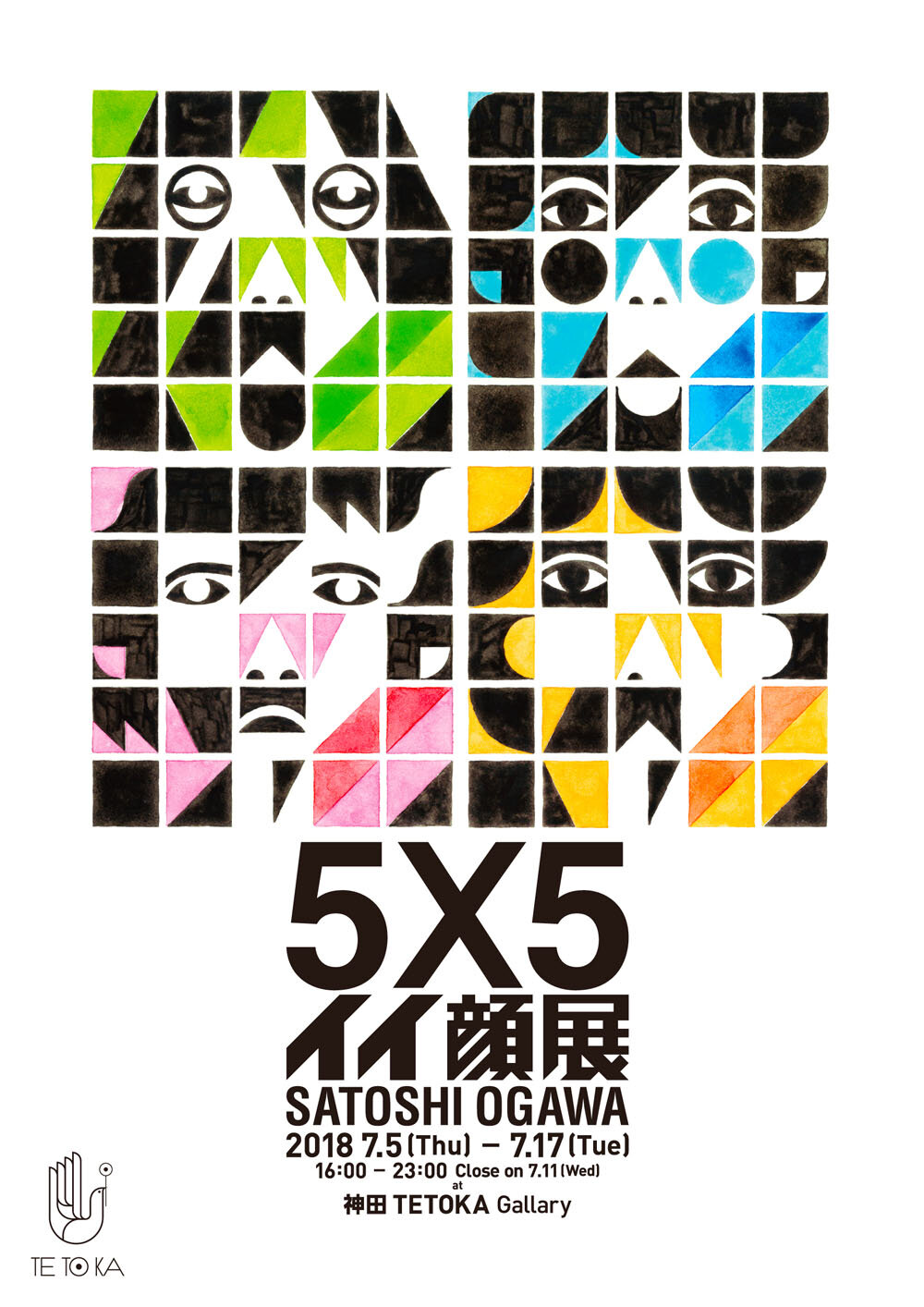 小川哲『5×5イイ顔』展